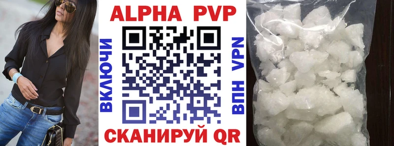Купить  Нефтегорск  A-PVP VHQ 