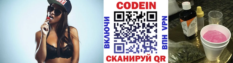 Купить  Нефтегорск  Codein Purple Drank 