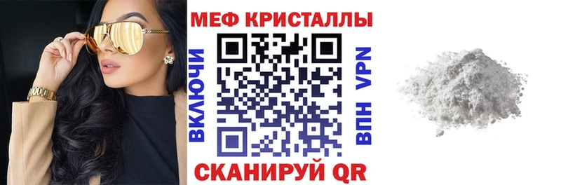 МЯУ-МЯУ 4 MMC Нефтегорск