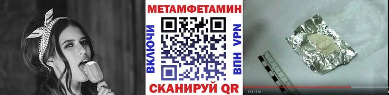 МЕТАМФЕТАМИН Methamphetamine  Купить закладки  Нефтегорск 